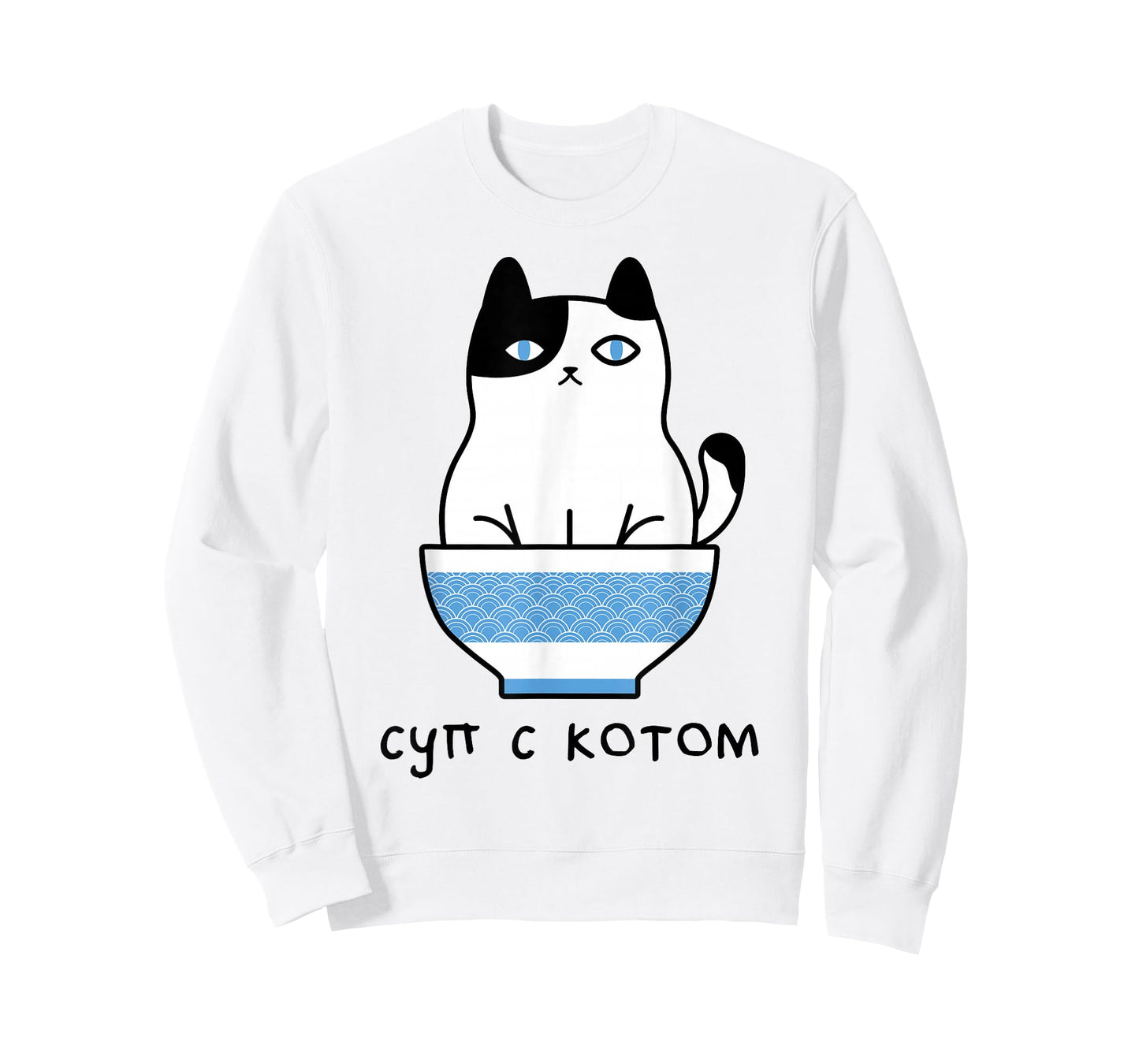 Cute And Funny Russian Language Cat In Soup Bowl T-Shirt