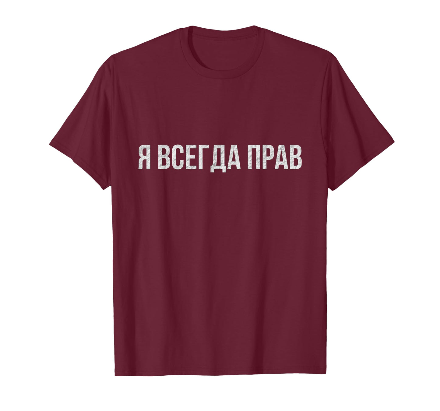 Russian T-Shirt: Slogan Which Means I'm Always Right T-Shirt