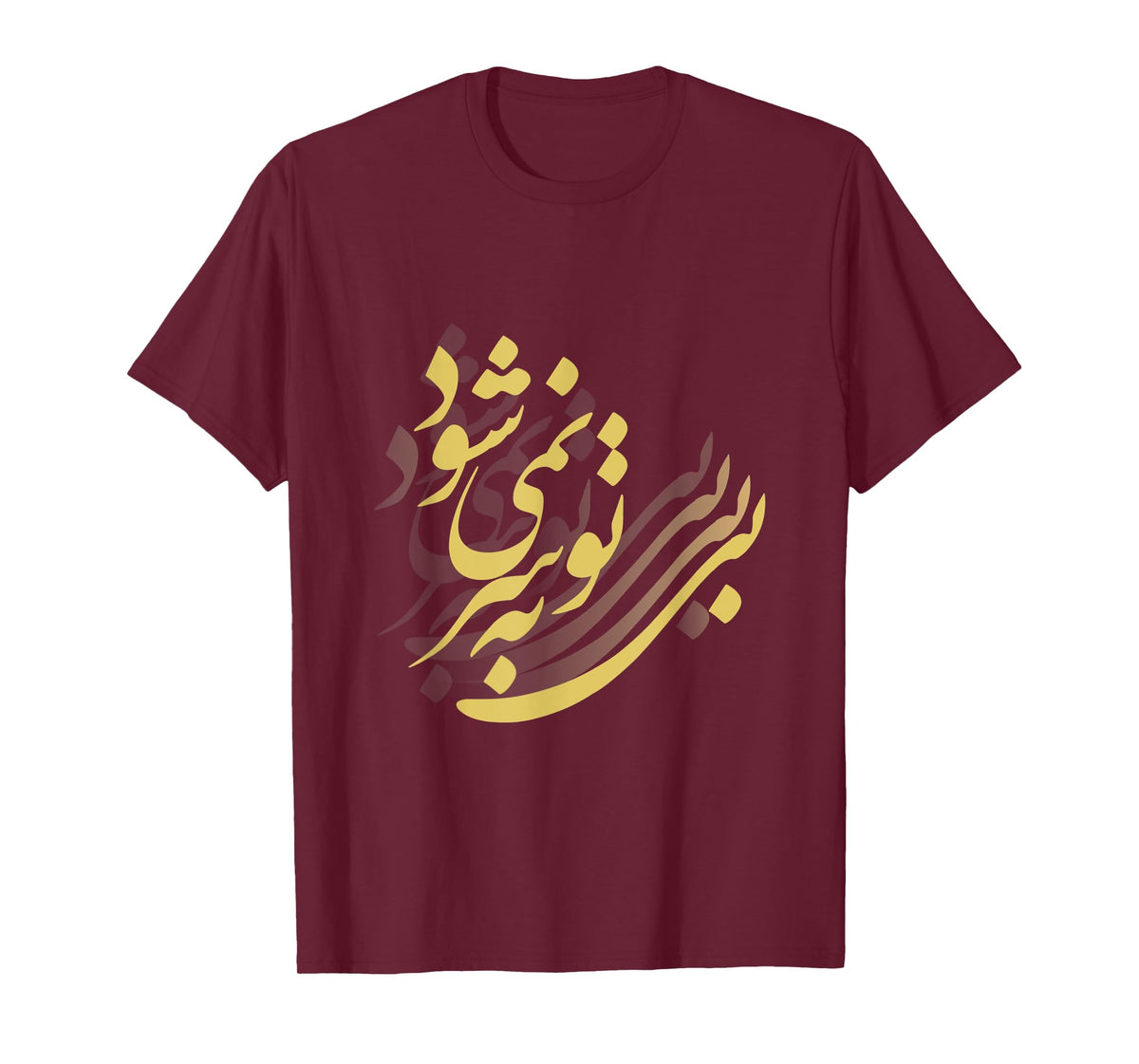 Persian Calligraphy Art Elegant Designs | It Cannot Go On Without You | Rumi | Persian Calligraphy T-Shirt - Unisex-Adults - Black - 3X-Large - Short Sleeve