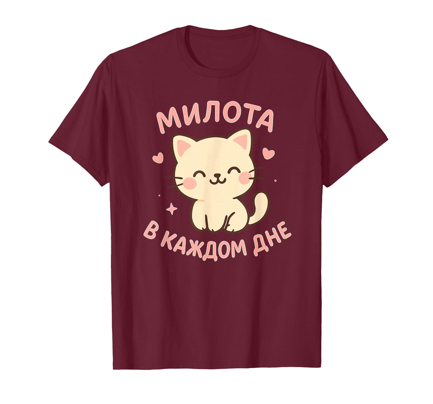 Cute Kitten Funny Russian T-Shirt