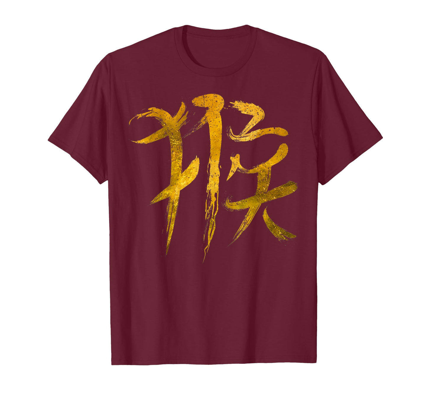 Vintage Chinese Zodiac Monkey Symbol T-Shirt