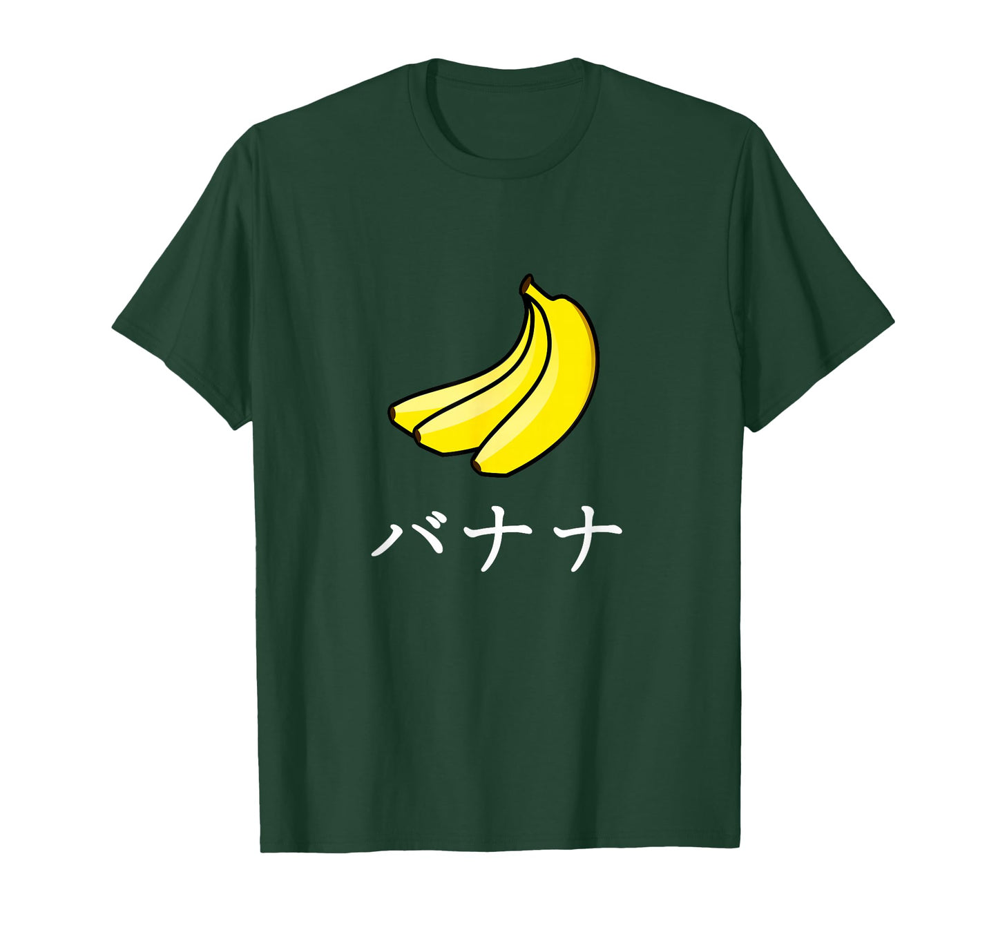 Japanese Banana Katakana T-Shirt Japanese Gift Tee T-Shirt