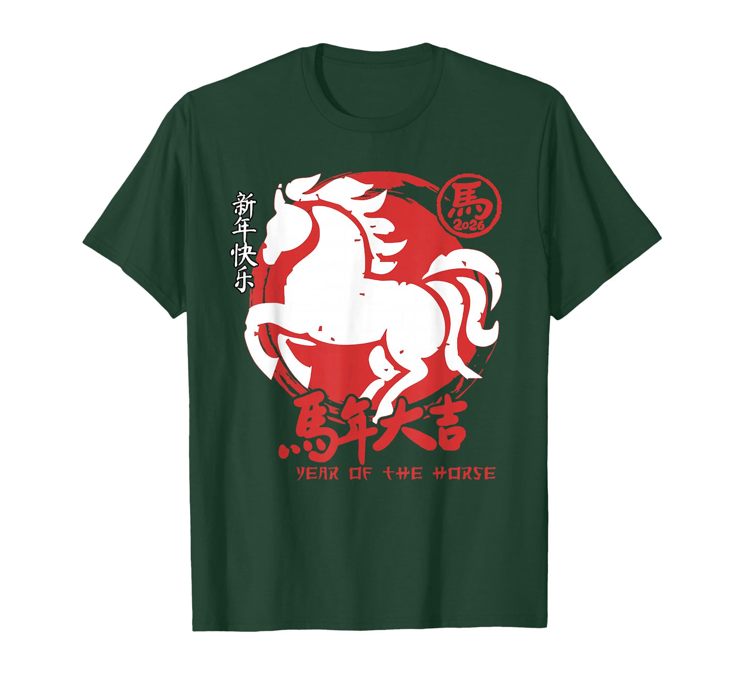 Year of The Horse Lunar Chinese New Year Zodiac T-Shirt