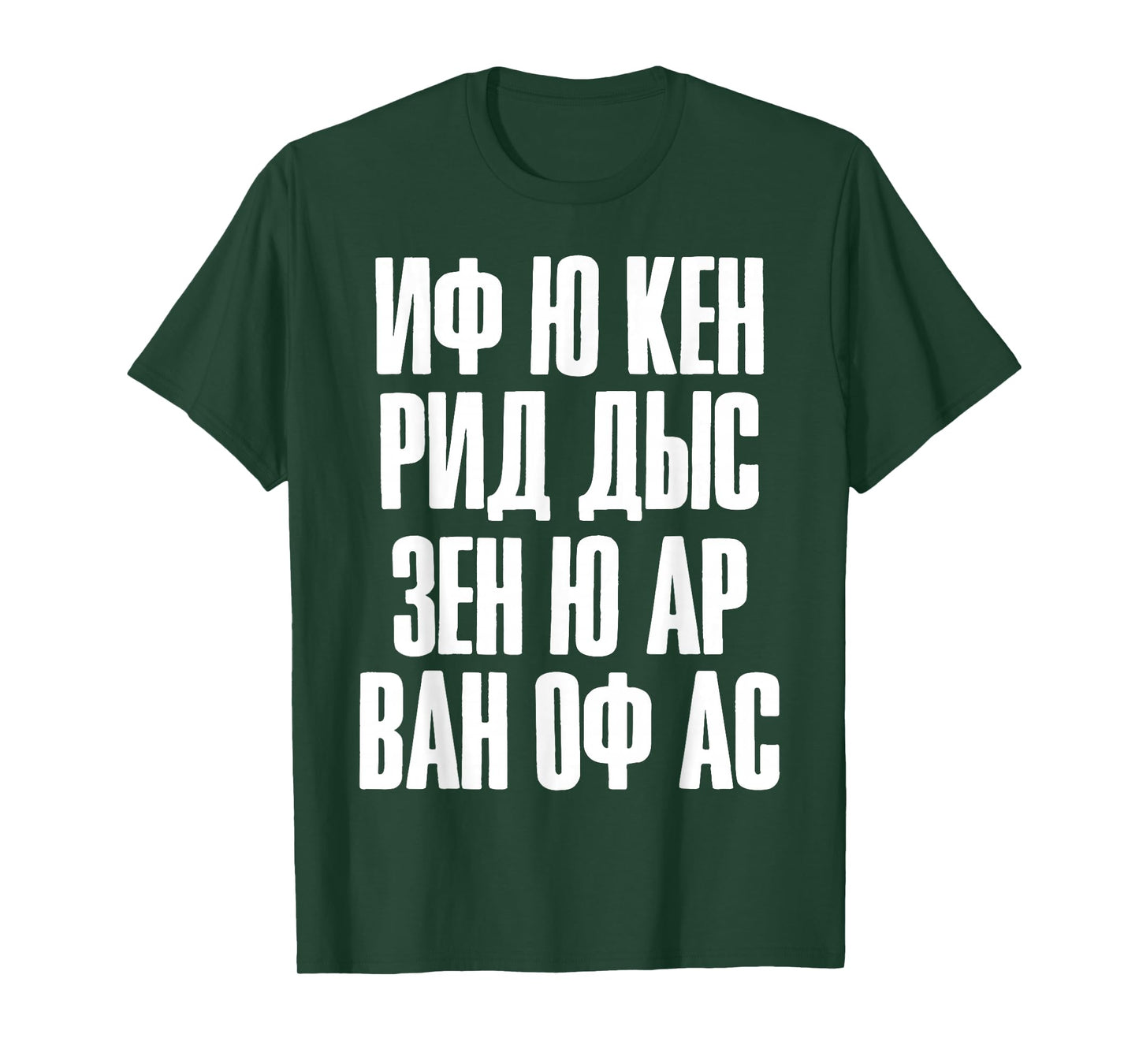 When You Can Read this Quote in Russian Russia For Russians T-Shirt