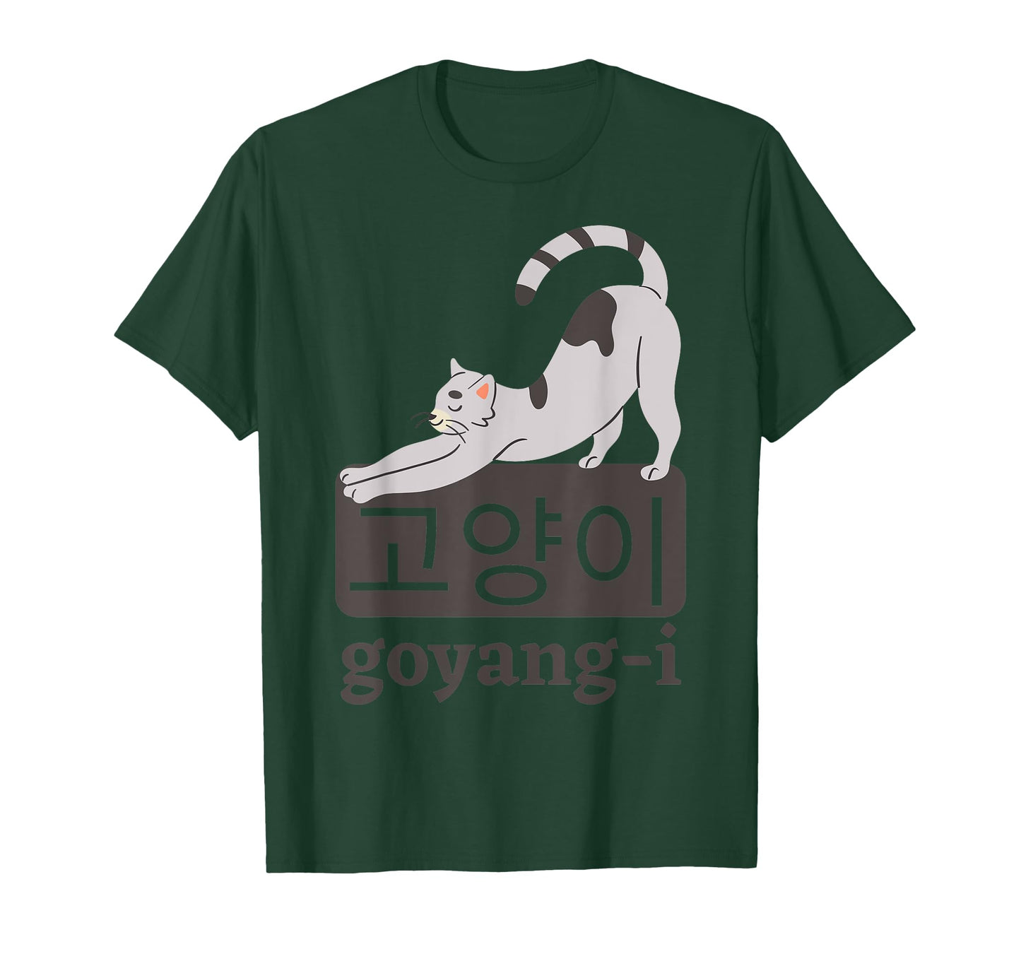 KOREAN FUNNY CAT Men Women T-Shirt