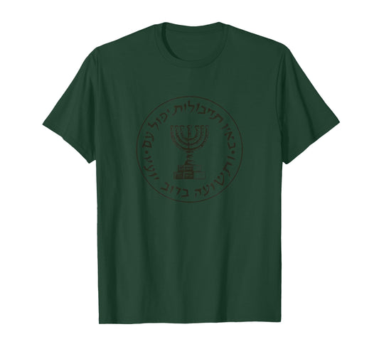 Mossad T-Shirt IDF Israel Secret Service Mossad Tshirt IDF T-Shirt