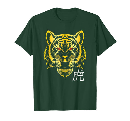 Year of The Tiger Chinese Zodiac Happy New Year T-Shirt