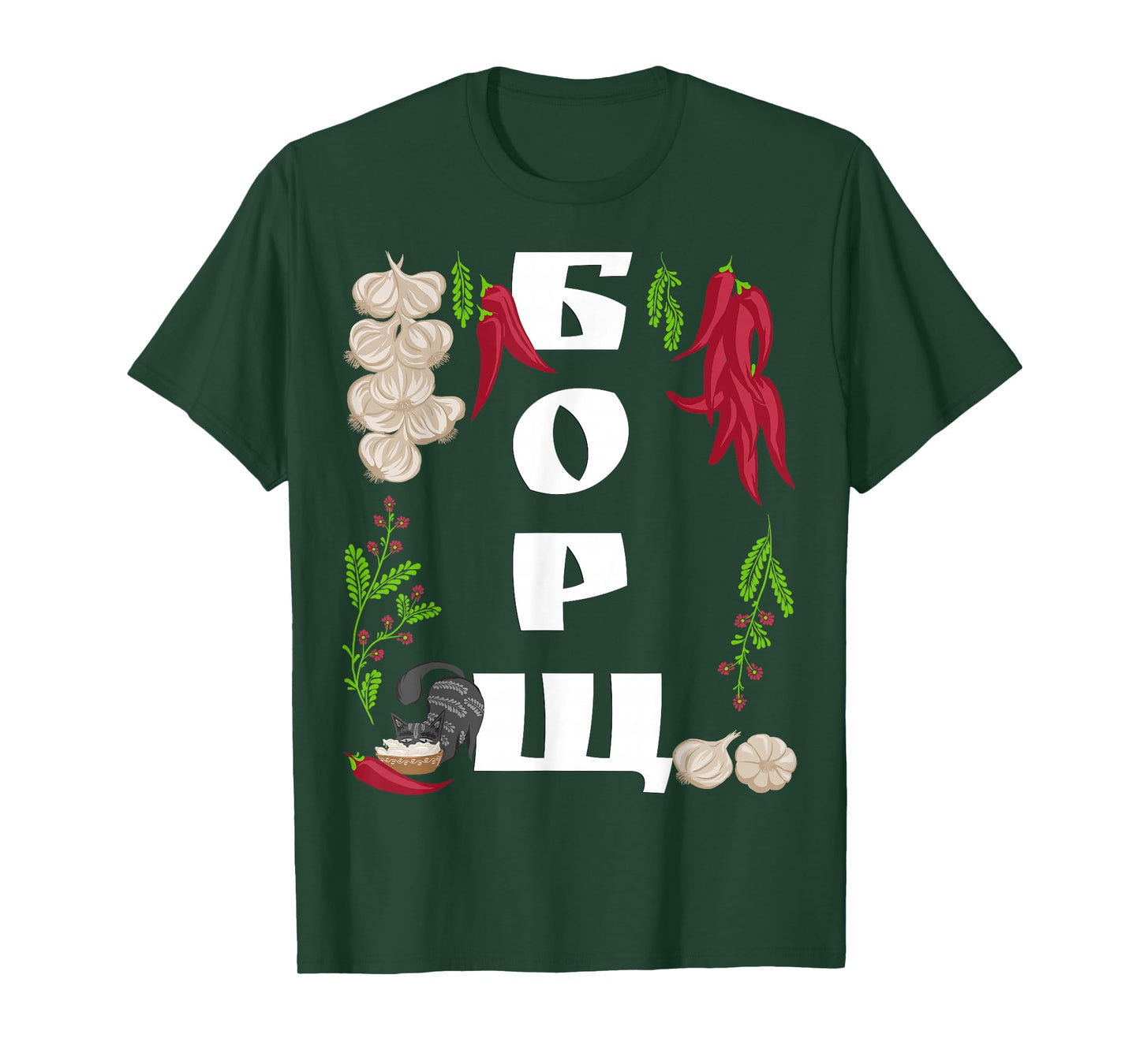 Borsch - Funny Ukraine Food Shirt Ukrainian Vyshyvanka Style T-Shirt
