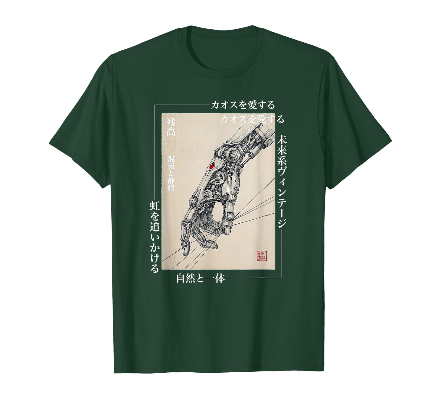 Cyberpunk Mechanical Hand Japanese - Vintage Style Graphic T-Shirt
