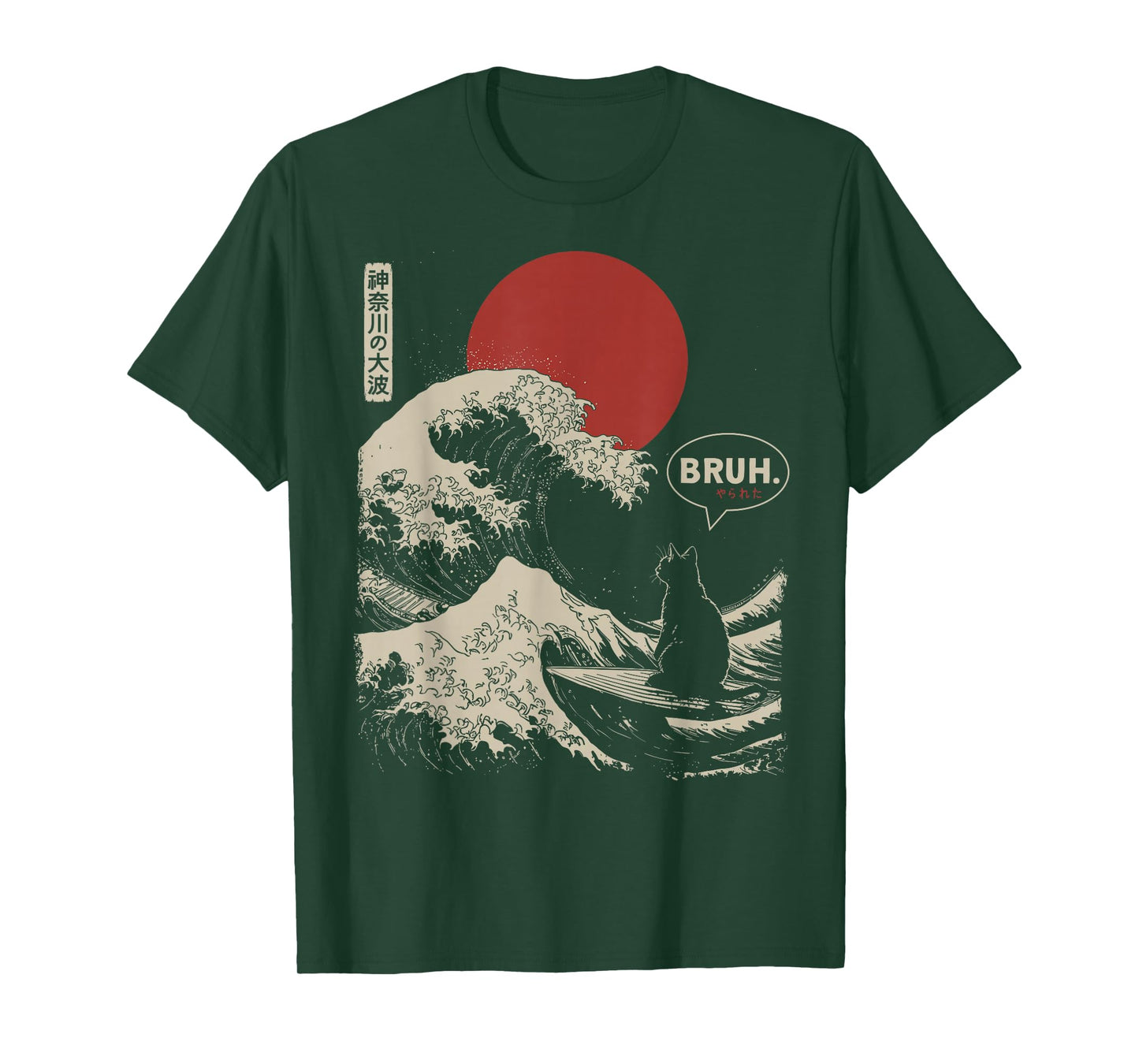 Bruh. The Great Wave Kanagawa Funny Japanese Surfing Cat T-Shirt