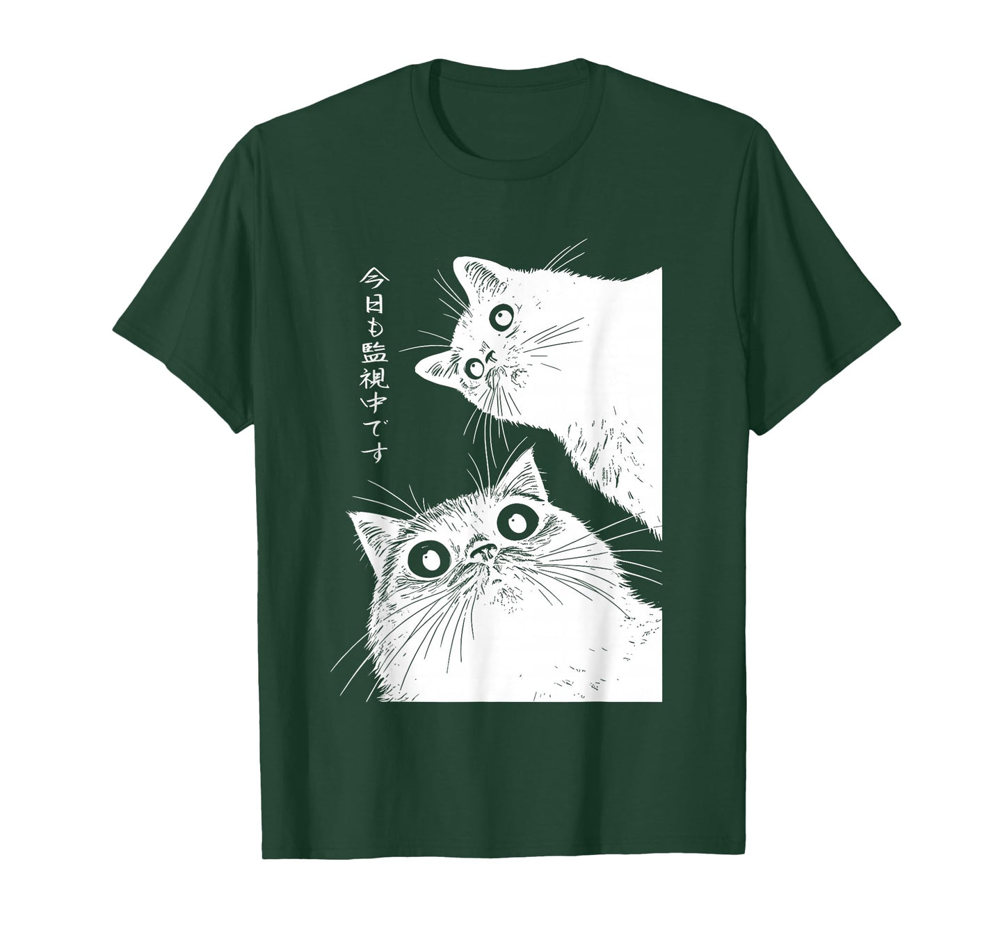 The cat is Watching Today T-Shirt