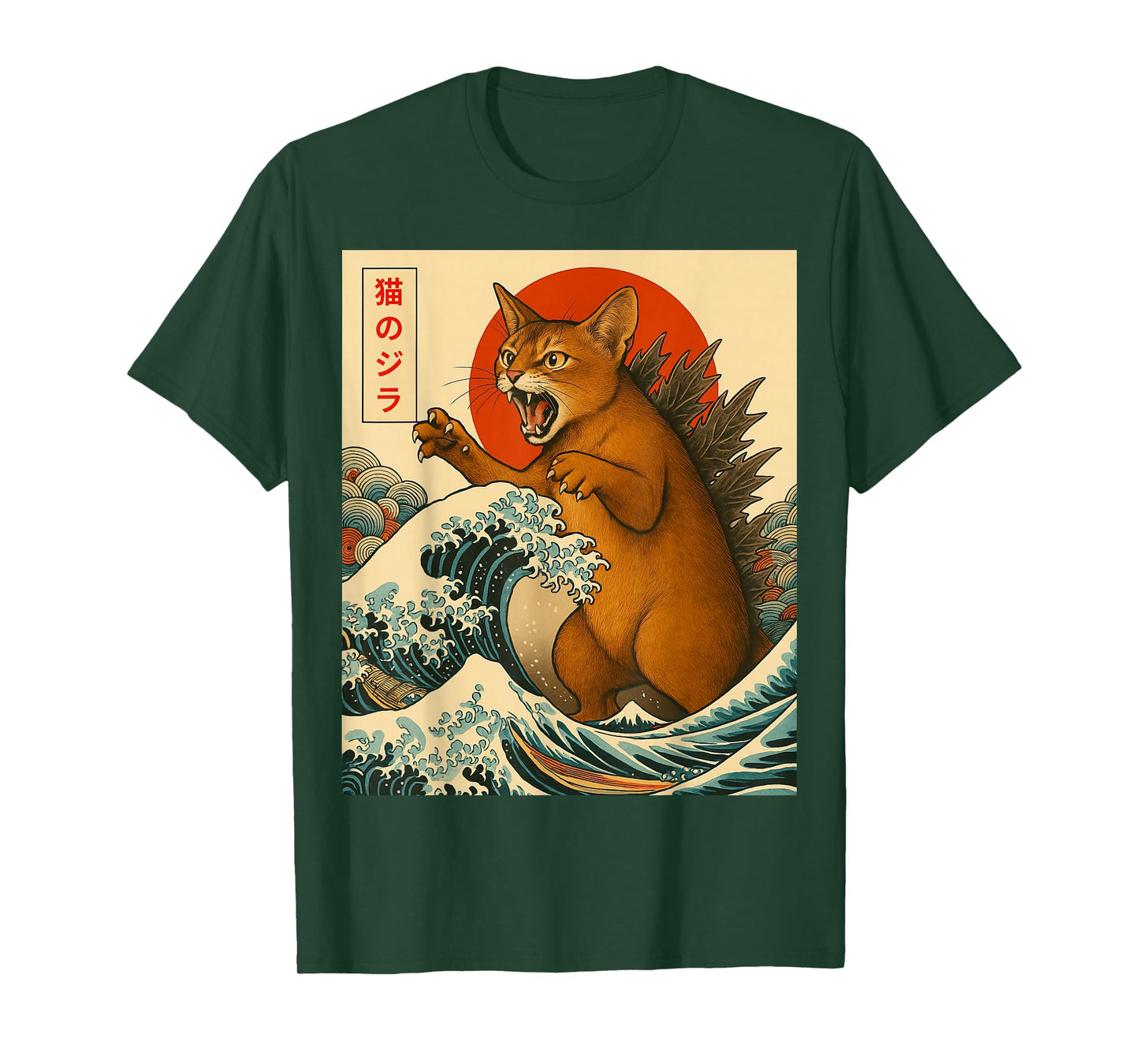 Catzilla Abyssinian Cat Japanese Art Gifts For Men Women Kid T-Shirt