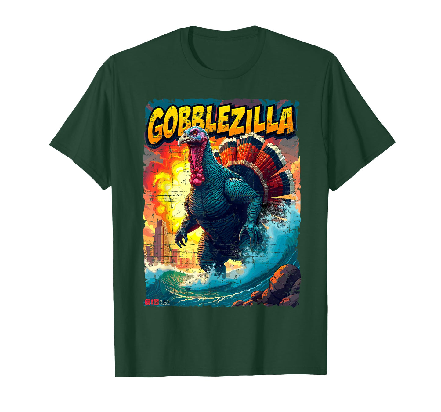 Vintage Funny Thanksgiving Day Gobblezilla Turkey Humor T-Shirt