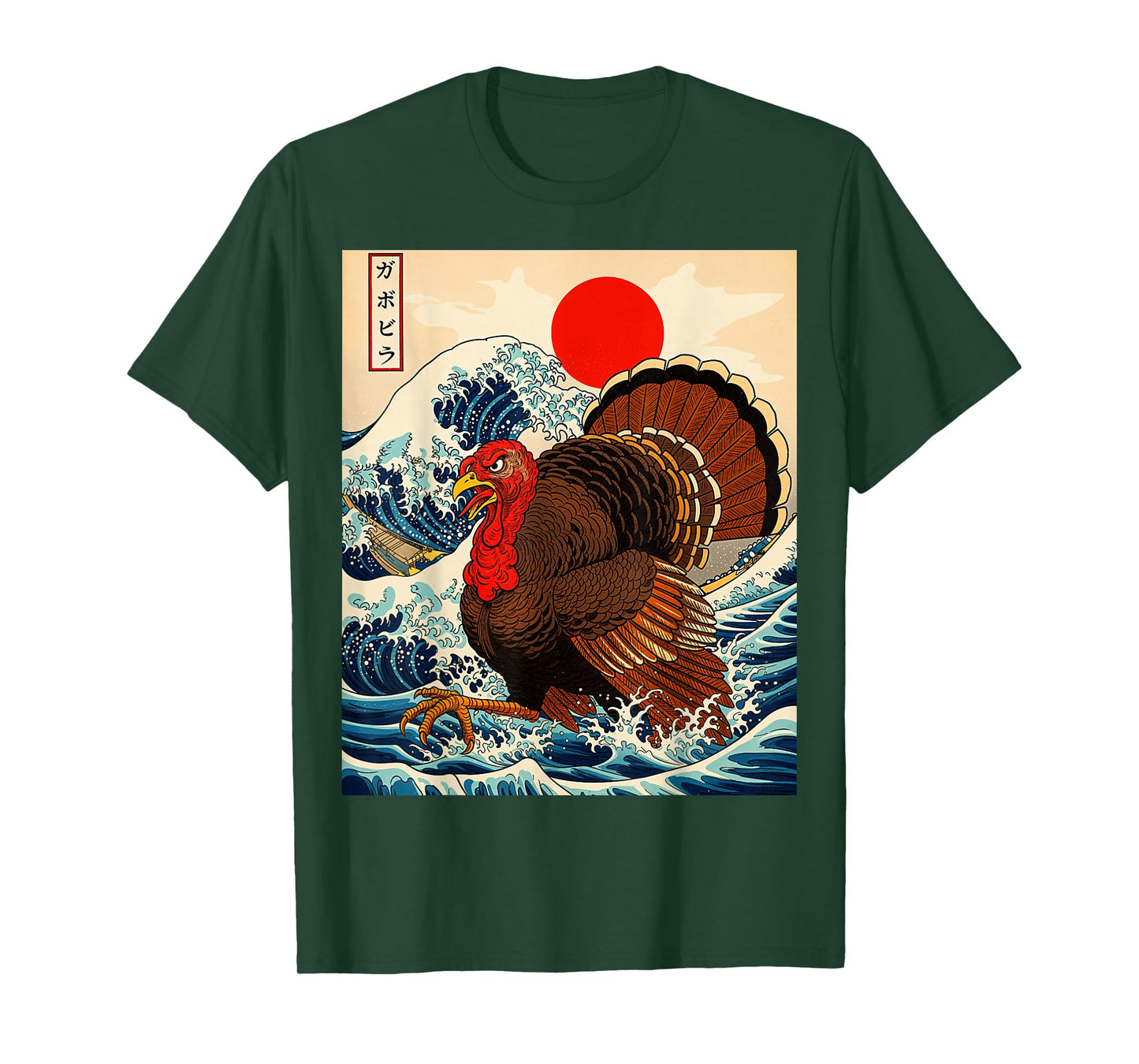 Gobblezilla Turkey Funny Thanksgiving for Men Women Kids T-Shirt