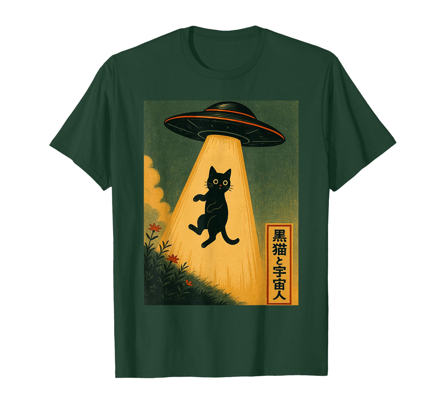 Vintage Japanese Cat Alien Abduction Kawaii Funny Cat UFO T-Shirt