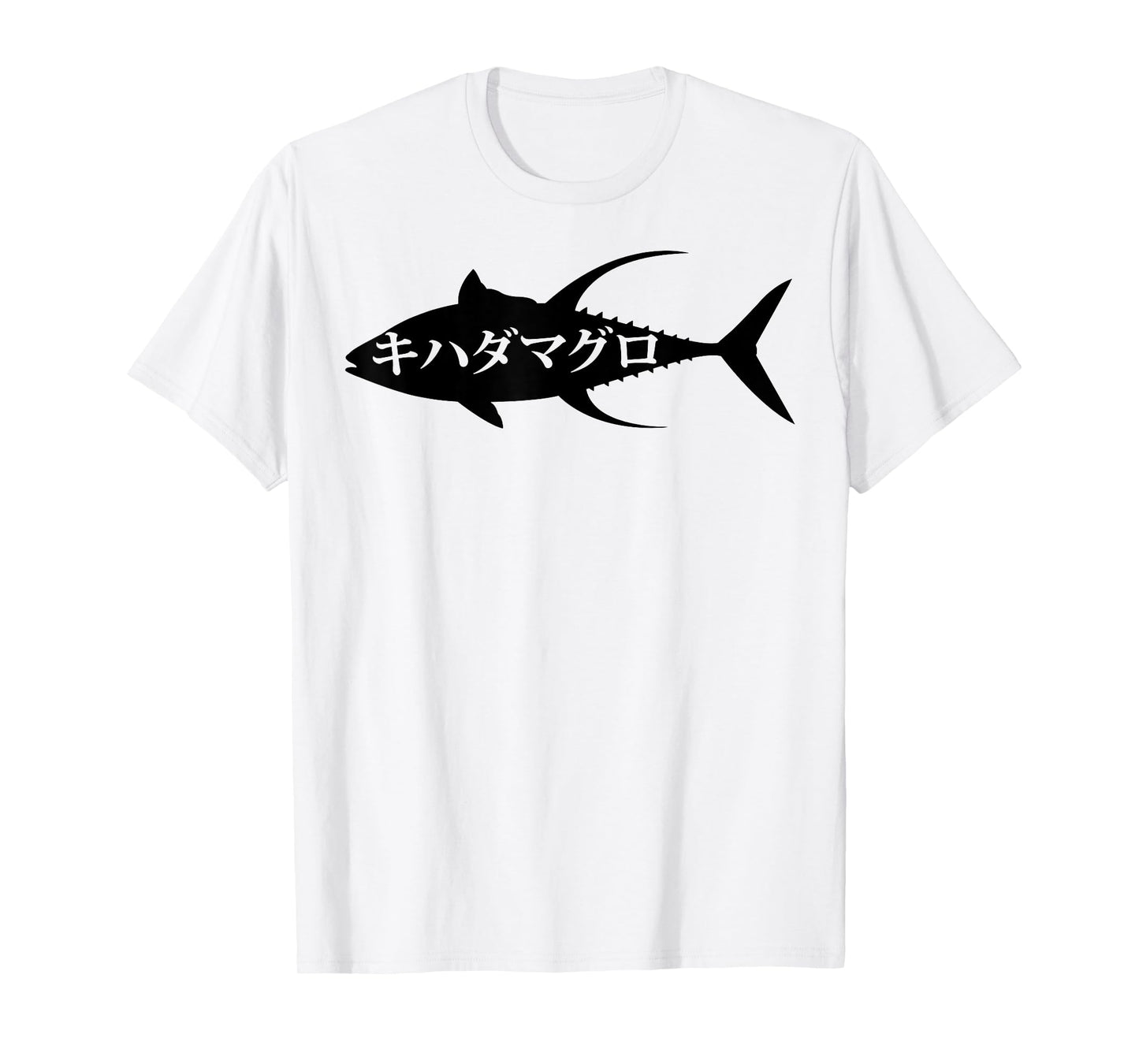 Kihadamaguro Japanese Yellowfin Tuna Fishing T-Shirt 2 (B) T-Shirt