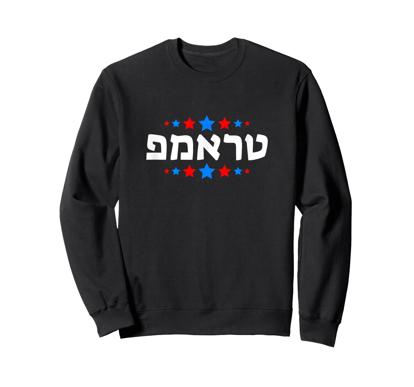 Trump in Hebrew - President Trump in Hebrew - Jewish Israel T-Shirt