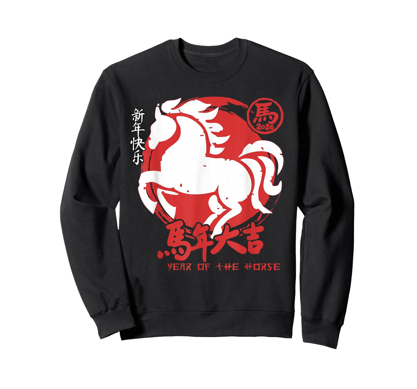 Year of The Horse Lunar Chinese New Year Zodiac T-Shirt