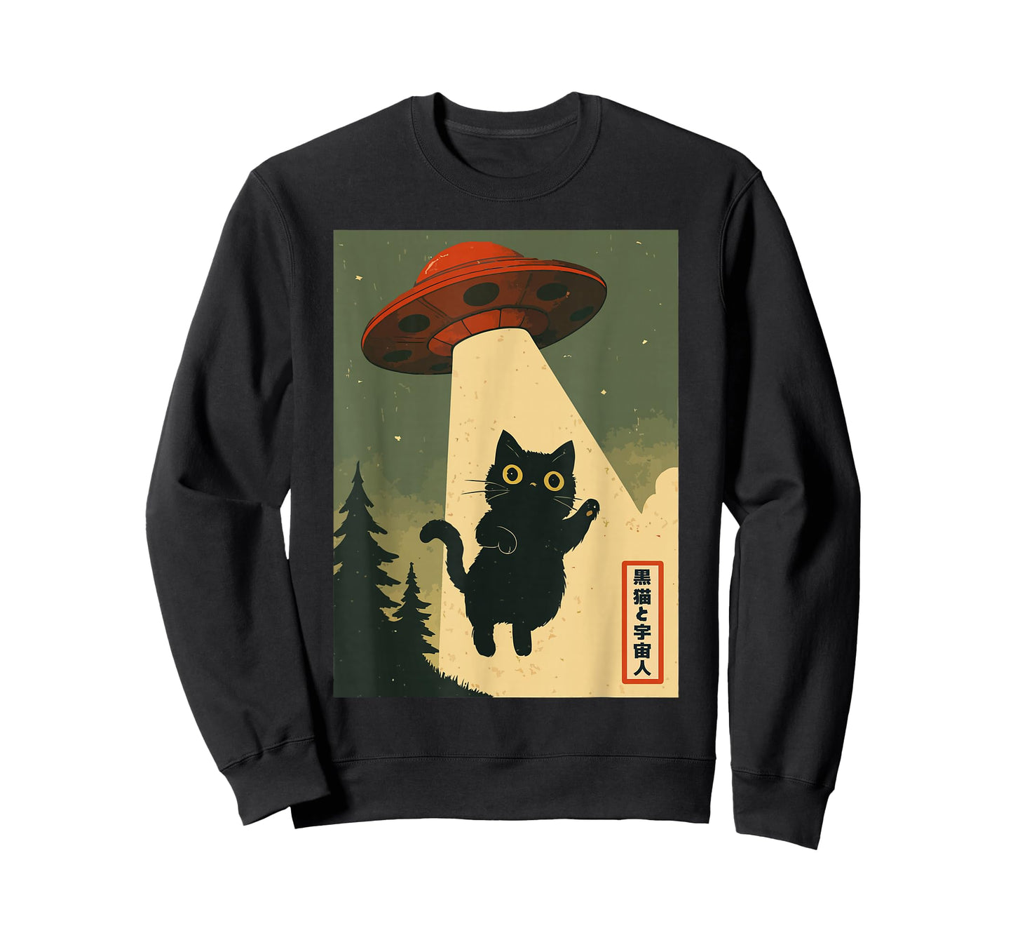 Vintage Japanese Cat Alien Kawaii Funny Cat UFO Abduction T-Shirt