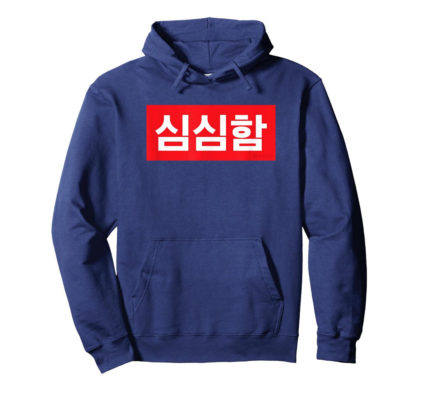 "I’m Bored" Korean Hangul Word T-Shirt