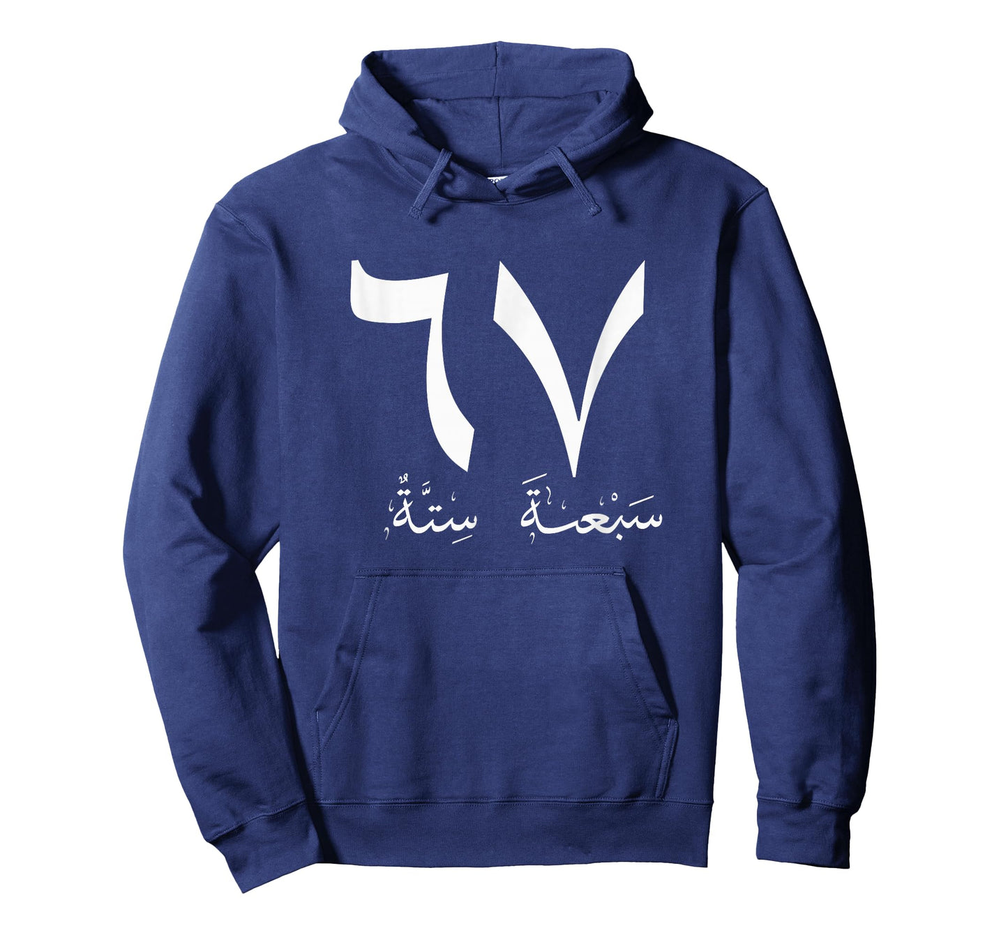67 Shirt for Arabic Teachers Kid 67 Meme in Arabic Six Seven T-Shirt