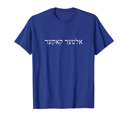 Alter Kaker Jewish Yiddish Elderly Senior 60th 70th Birthday T-Shirt