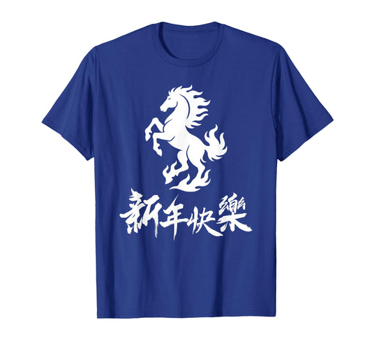 Chinese New Year Zodiac Lunar Year of The Horse Fire Horse T-Shirt