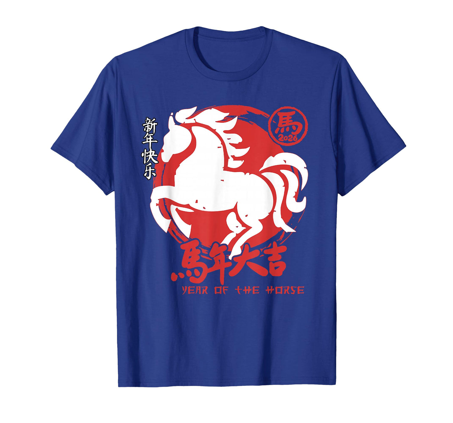Year of The Horse Lunar Chinese New Year Zodiac T-Shirt