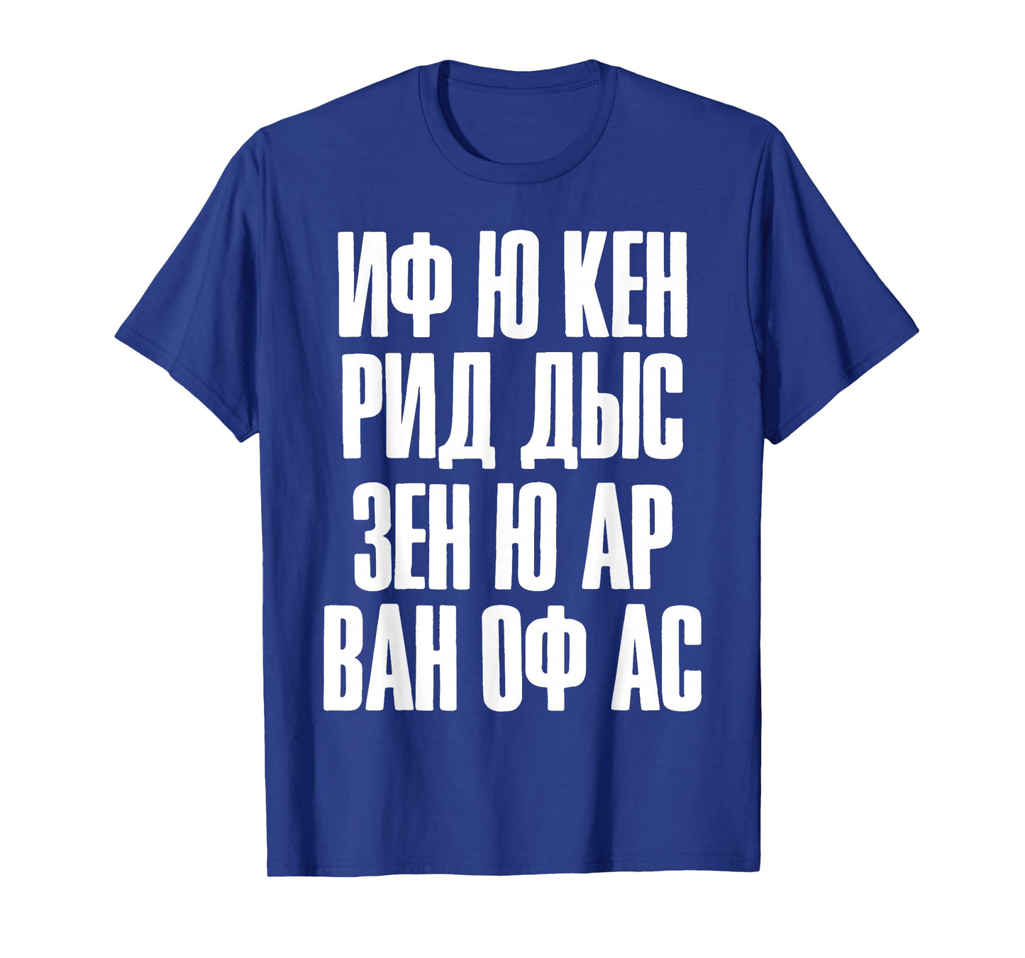 When You Can Read this Quote in Russian Russia For Russians T-Shirt