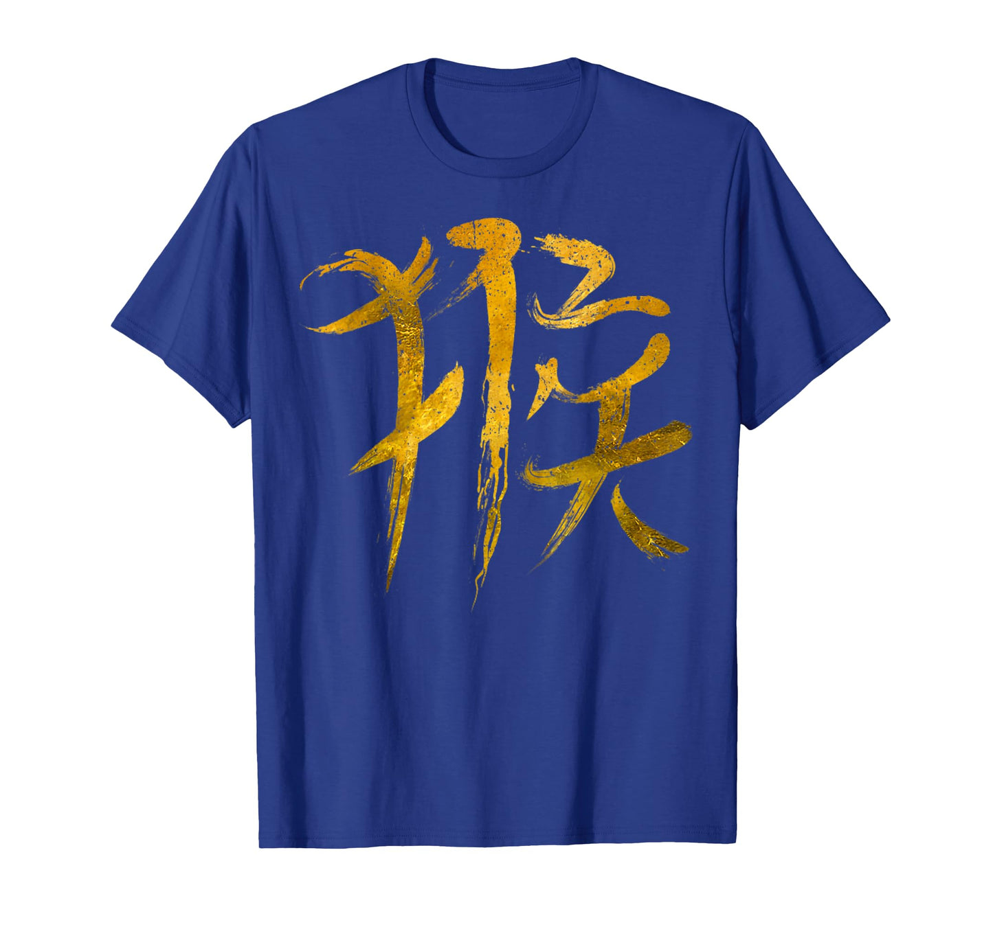 Vintage Chinese Zodiac Monkey Symbol T-Shirt