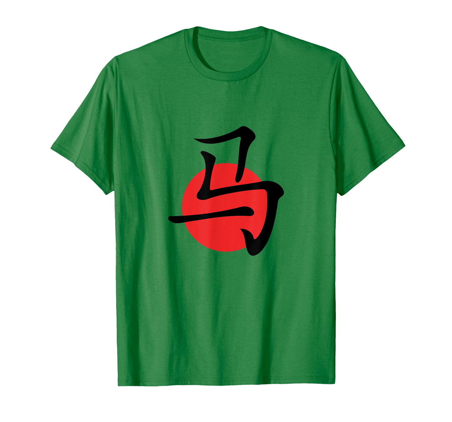 Chinese Zodiac "Year of the Horse" Symbol T-Shirt T-Shirt
