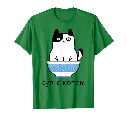 Cute And Funny Russian Language Cat In Soup Bowl T-Shirt