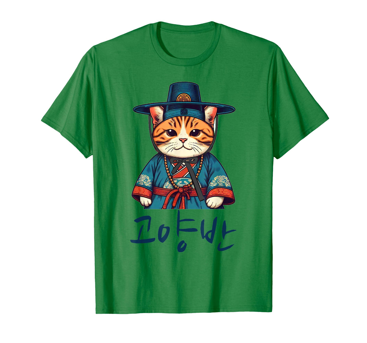 Korea Joseon Era Upper Class Cat Lover Hangeul Goyangban T-Shirt for Men Women