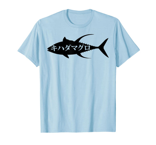 Kihadamaguro Japanese Yellowfin Tuna Fishing T-Shirt 2 (B) T-Shirt