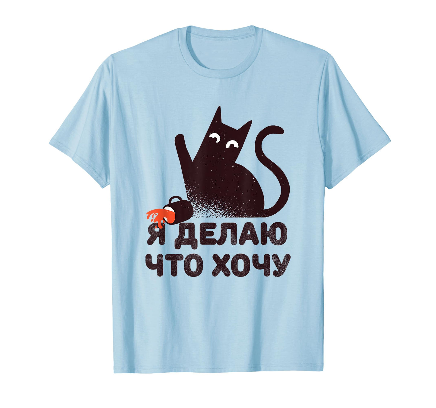 I Do What I Want Cat Funny Russian T-Shirt for Men Women Girls Kids