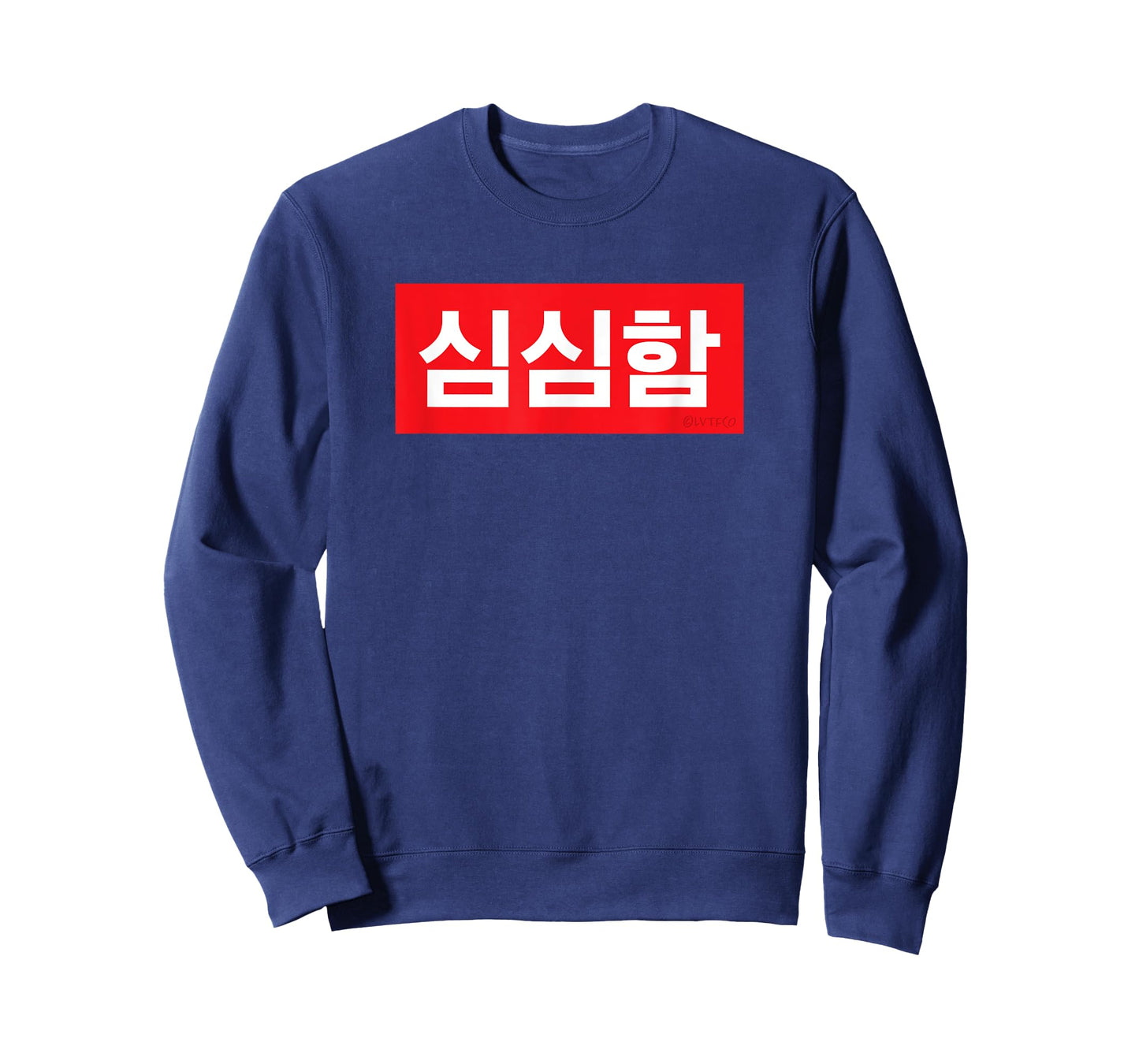 "I’m Bored" Korean Hangul Word T-Shirt