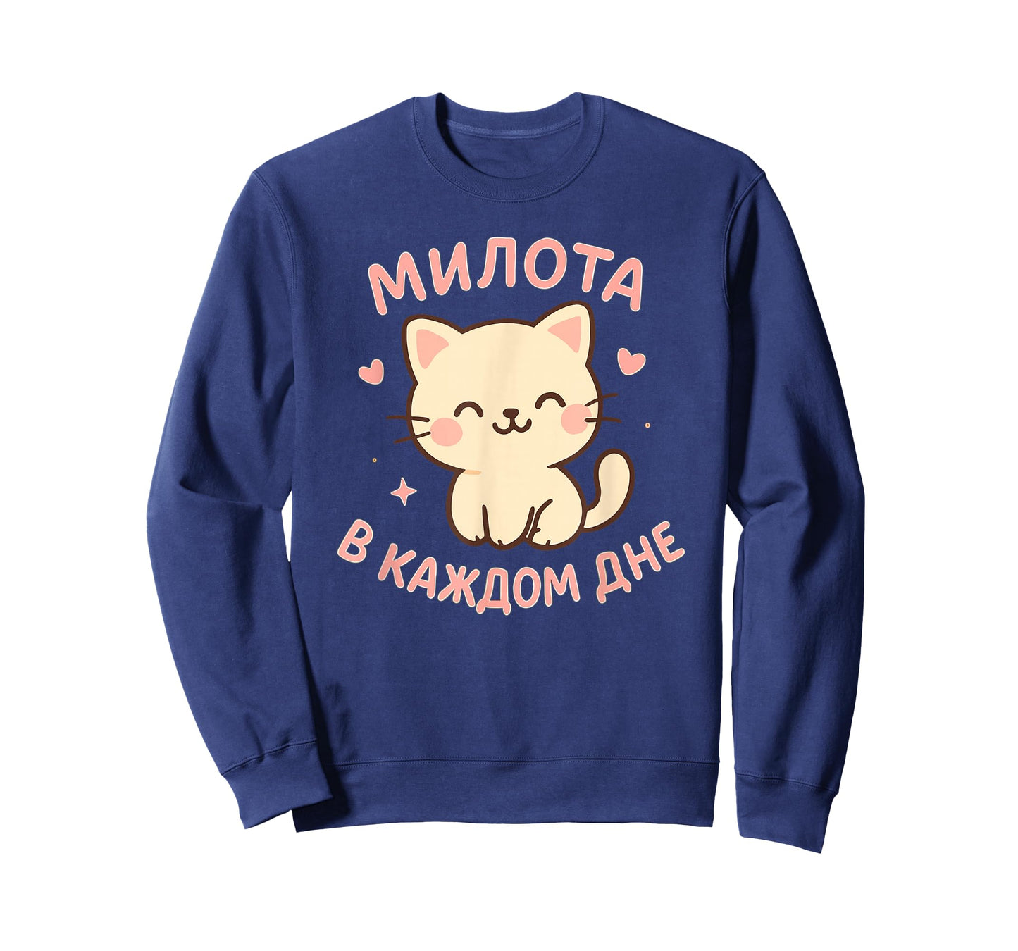 Cute Kitten Funny Russian T-Shirt
