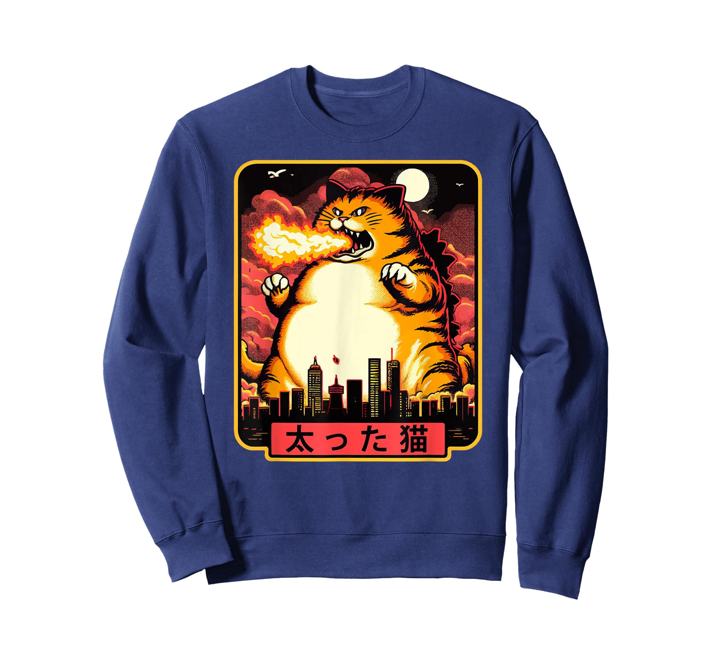 Kaiju Cat Coughing up a Fireball Hairball LoL! T-Shirt