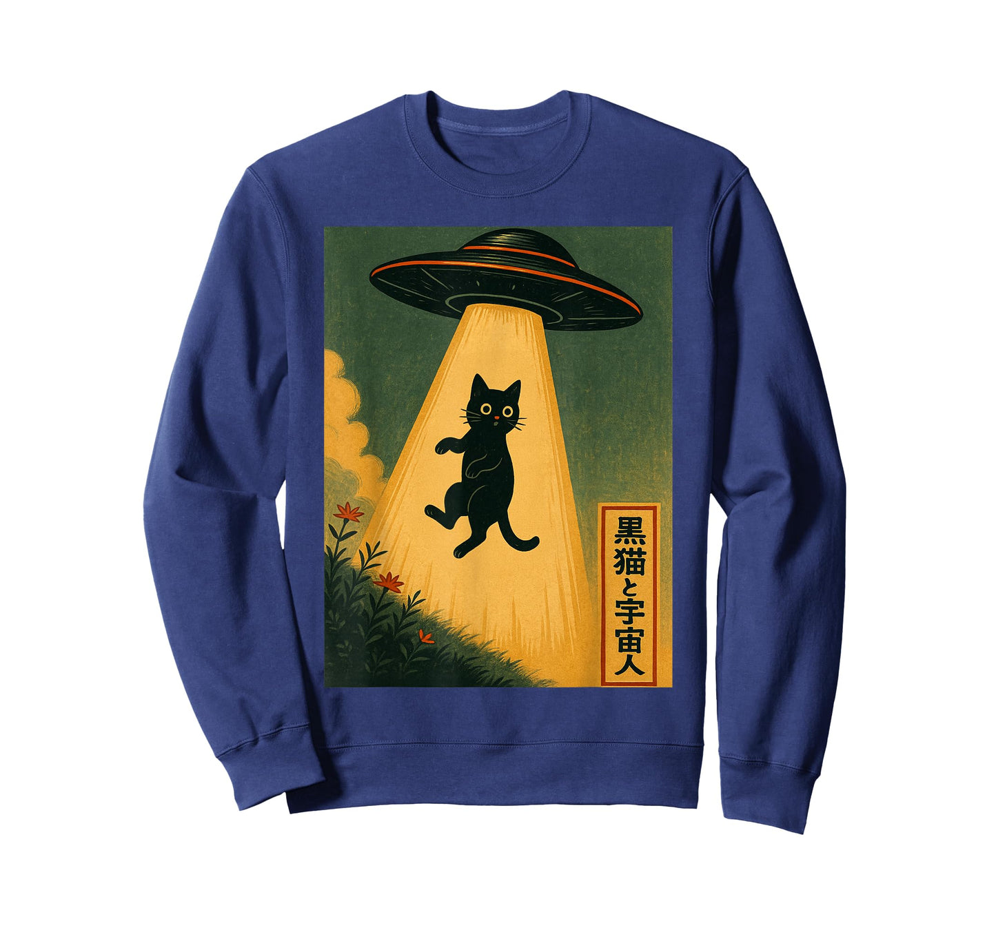 Vintage Japanese Cat Alien Abduction Kawaii Funny Cat UFO T-Shirt
