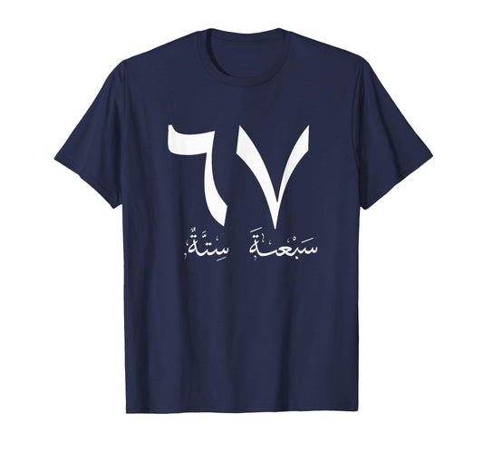 67 Shirt for Arabic Teachers Kid 67 Meme in Arabic Six Seven T-Shirt