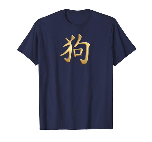 Chinese Zodiac Year Of The Dog Written In Kanji Character T-Shirt