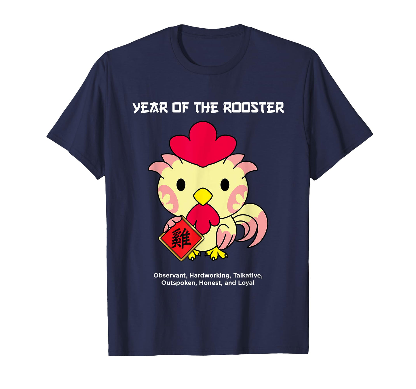 Year of The Rooster Chinese Zodiac Lunar New Year T-Shirt