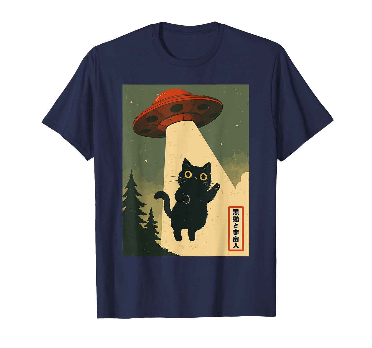 Vintage Japanese Cat Alien Kawaii Funny Cat UFO Abduction T-Shirt