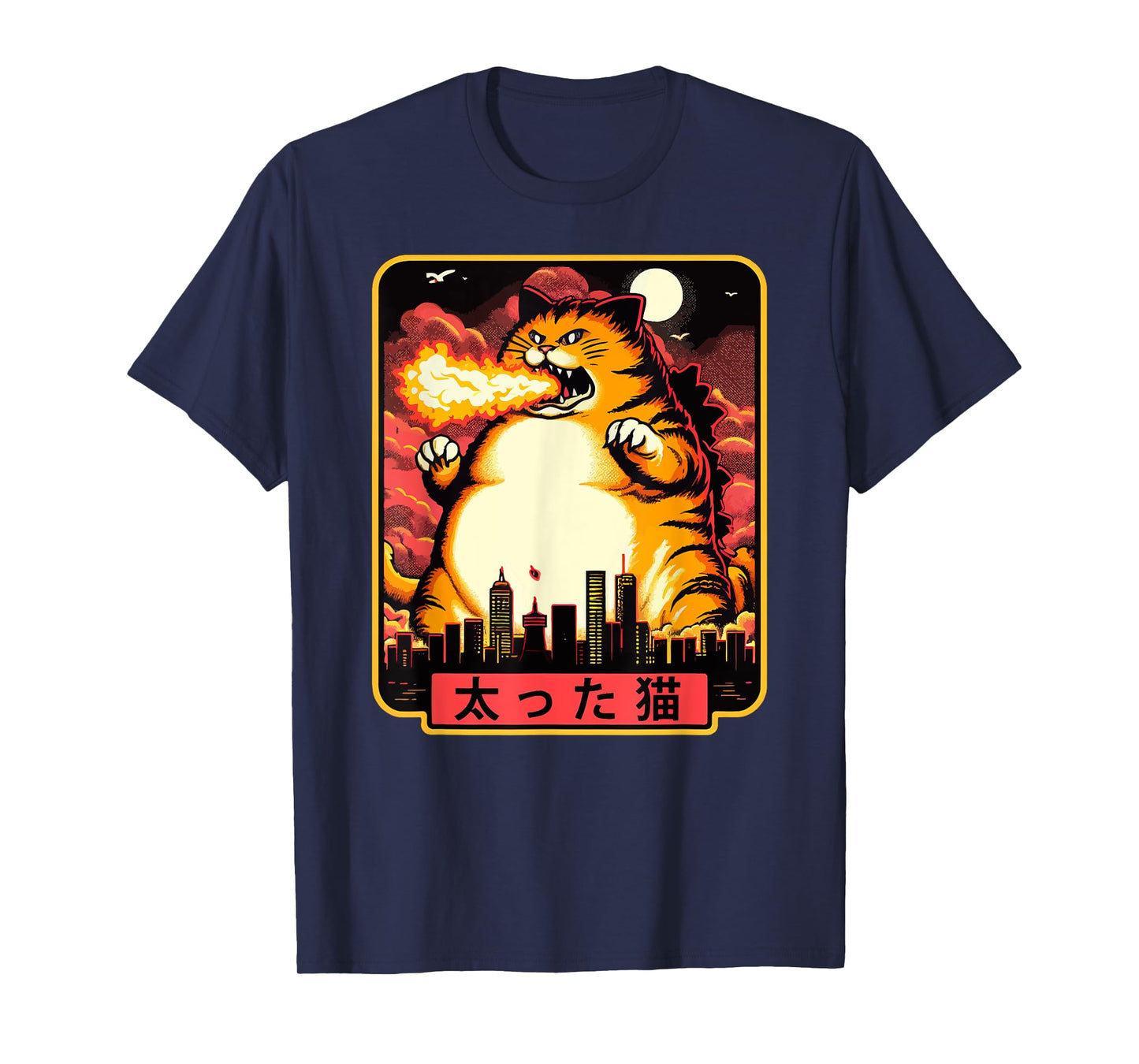 Kaiju Cat Coughing up a Fireball Hairball LoL! T-Shirt