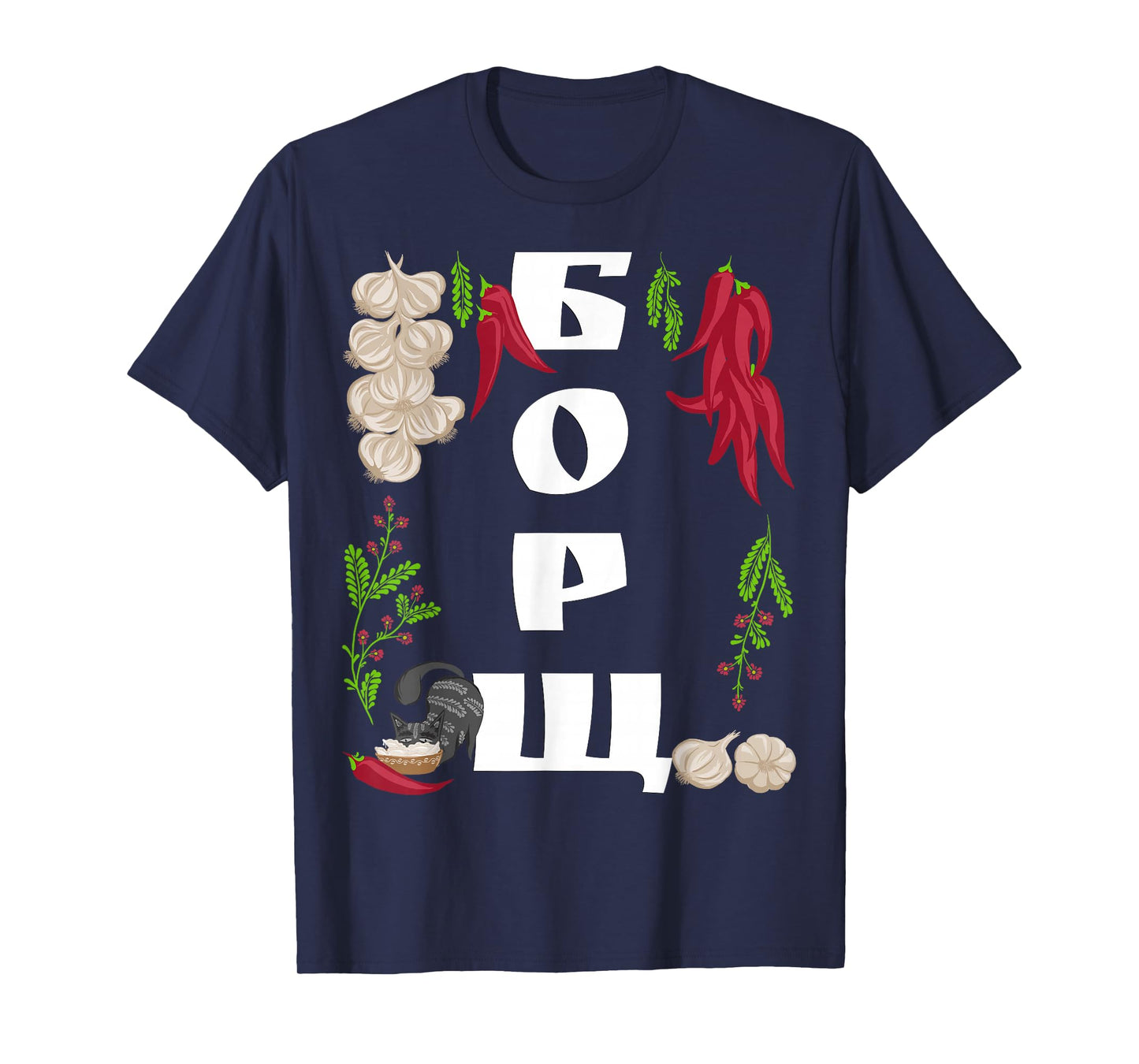 Borsch - Funny Ukraine Food Shirt Ukrainian Vyshyvanka Style T-Shirt