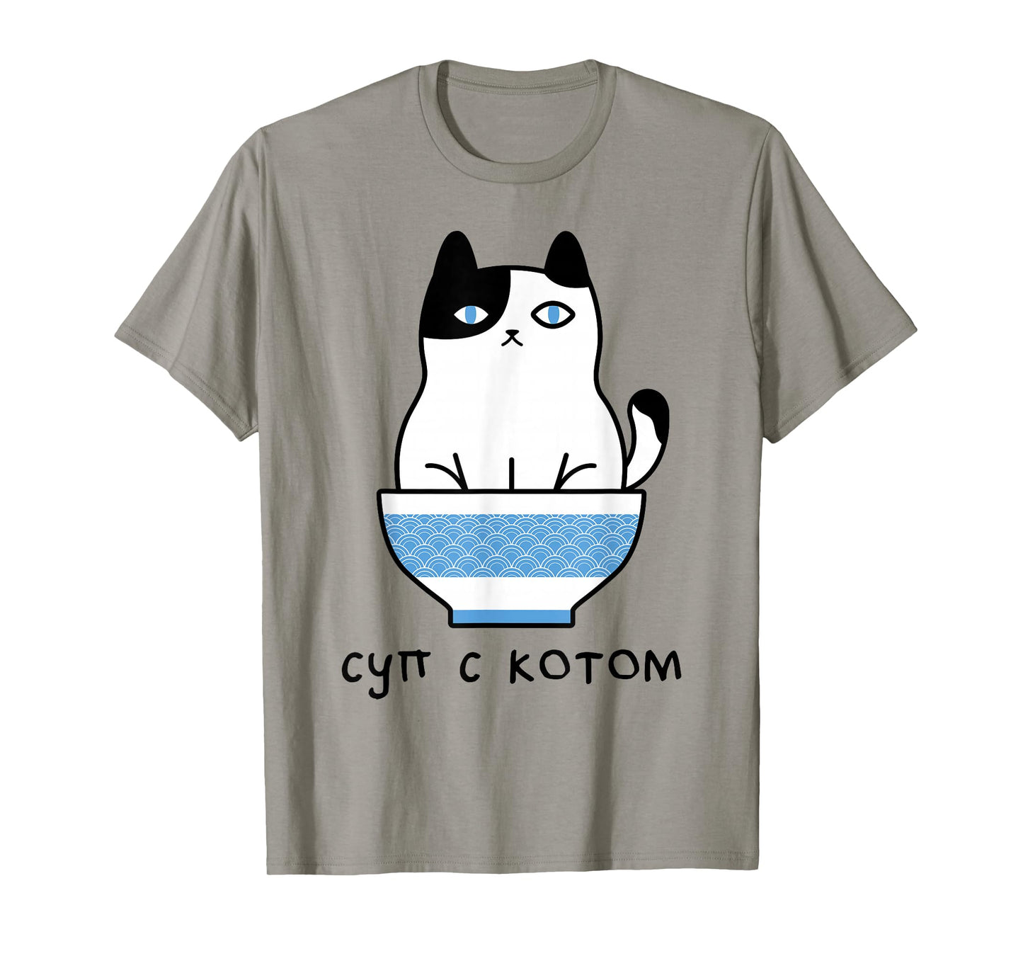 Cute And Funny Russian Language Cat In Soup Bowl T-Shirt