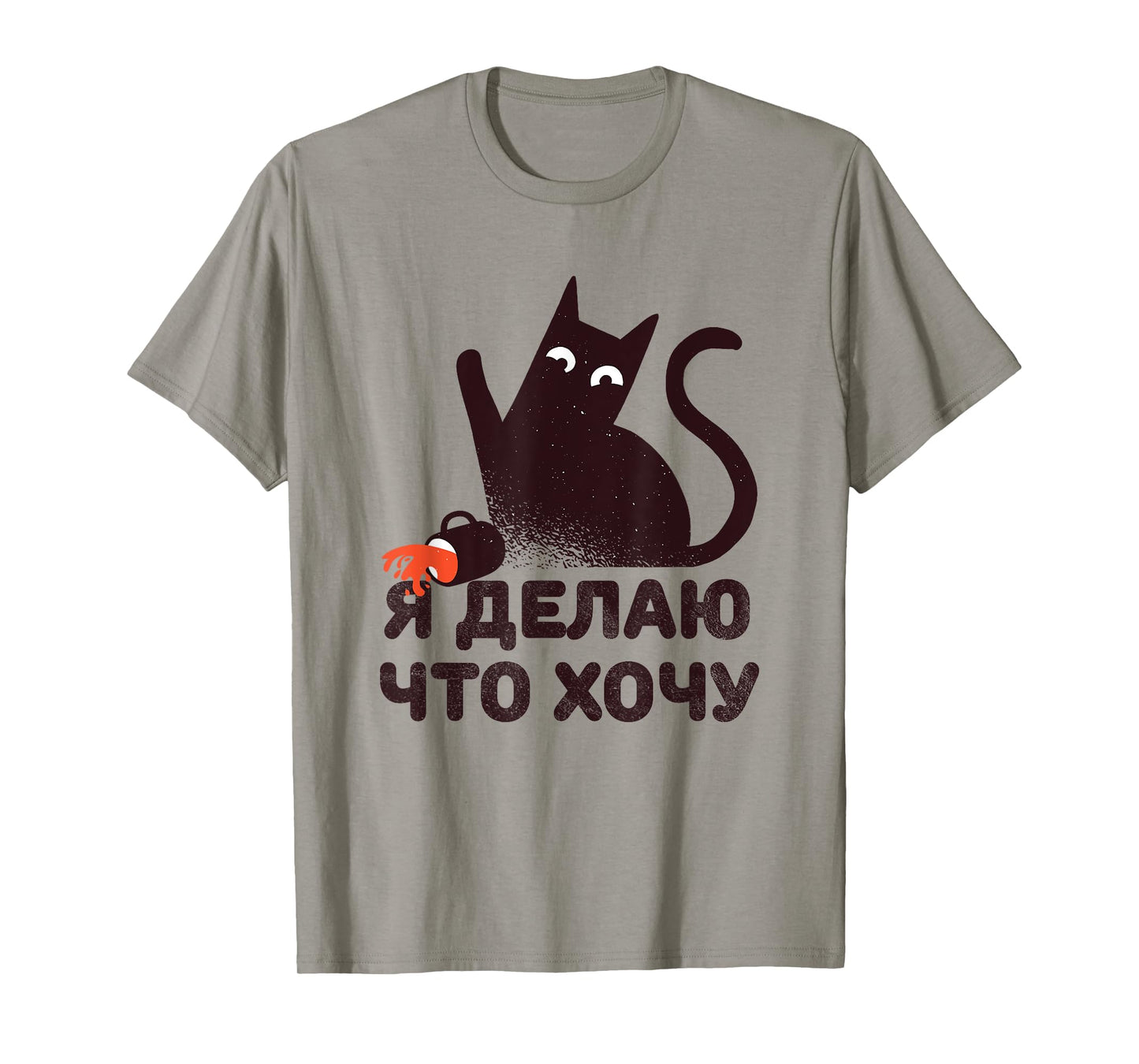 I Do What I Want Cat Funny Russian T-Shirt for Men Women Girls Kids