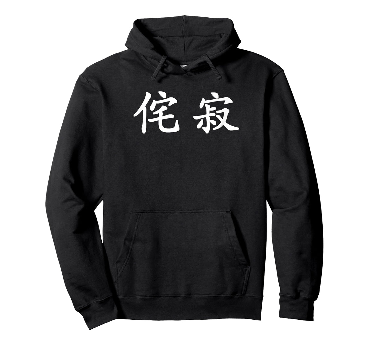 White Wabi Sabi (Beauty in Imperfection, horizontal kanji) T-Shirt
