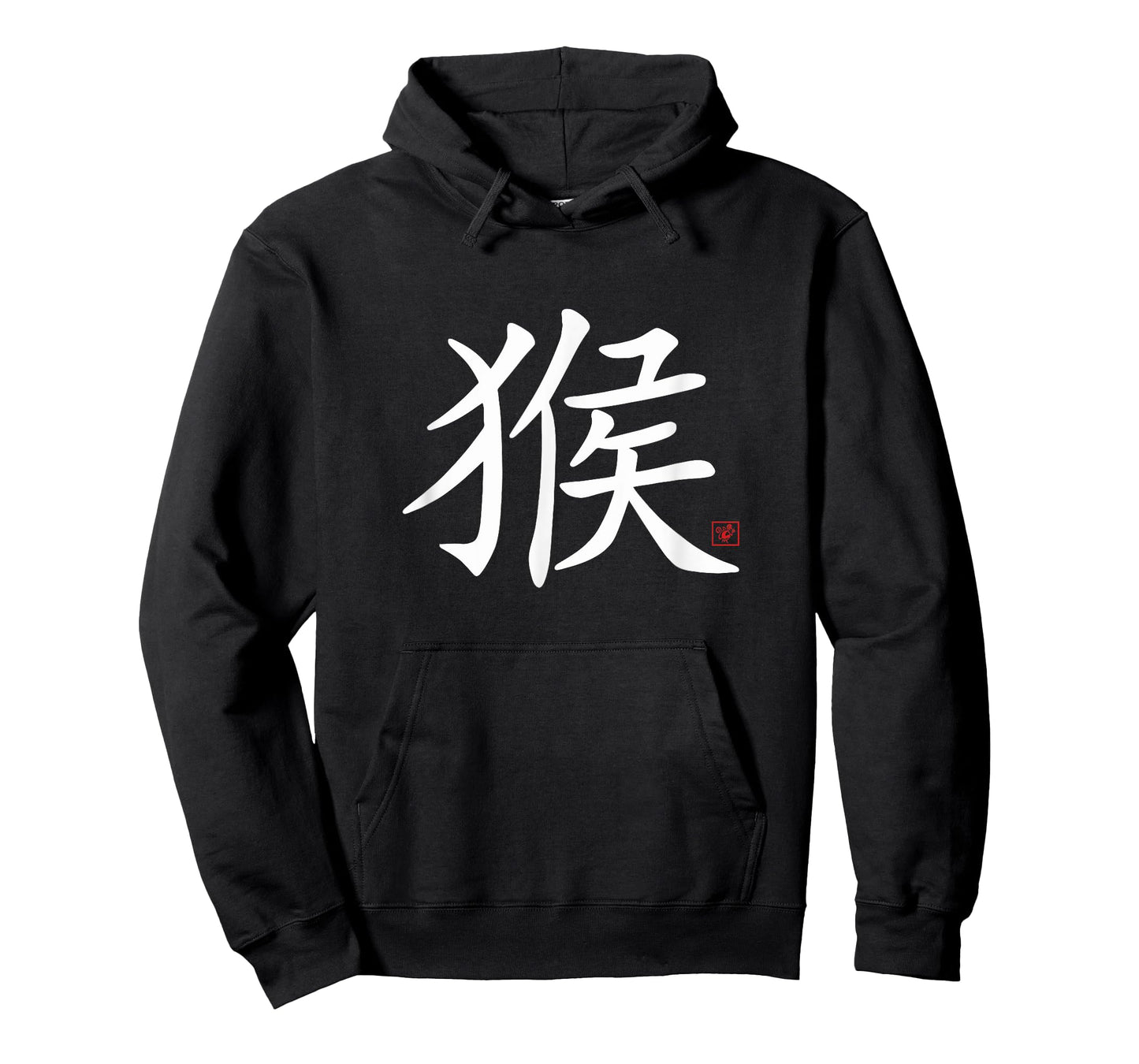 Chinese Zodiac Monkey Year of The Monkey Symbol T-Shirt T-Shirt
