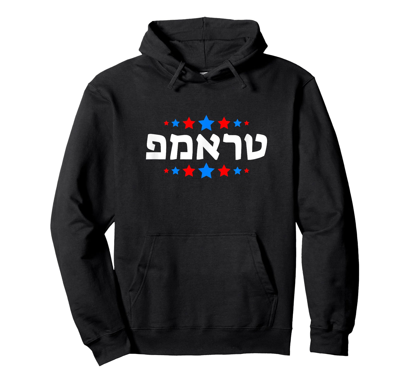 Trump in Hebrew - President Trump in Hebrew - Jewish Israel T-Shirt